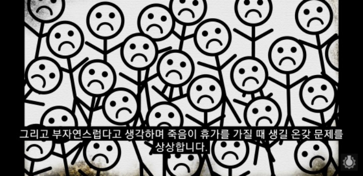 죽음이 정말 삶을 가치있게 하는 것일까? | 인스티즈
