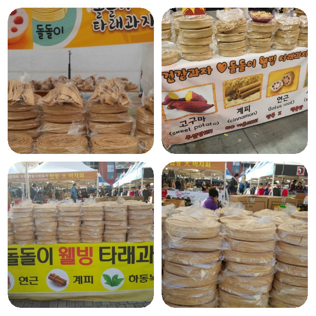 궁중타래과자 이미지