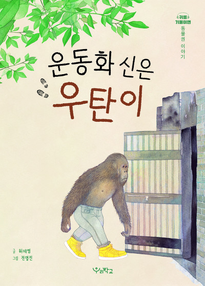 우탄 이미지
