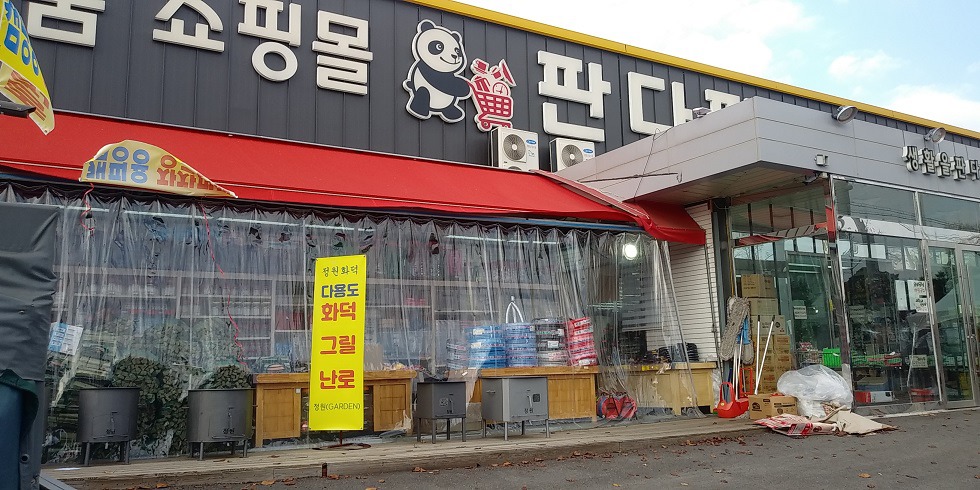 판다팜 이미지