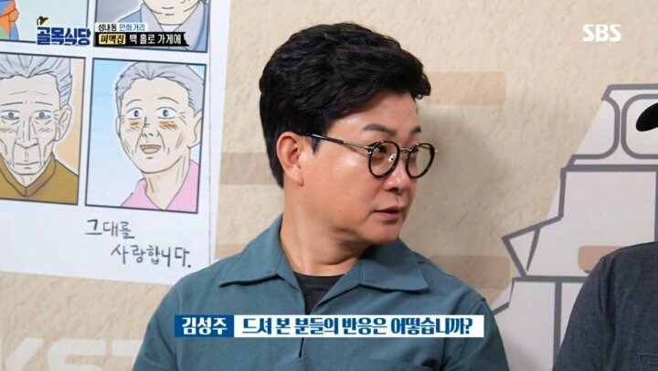 최악의 피자를 먹고 욱 하는 백종원 | 인스티즈