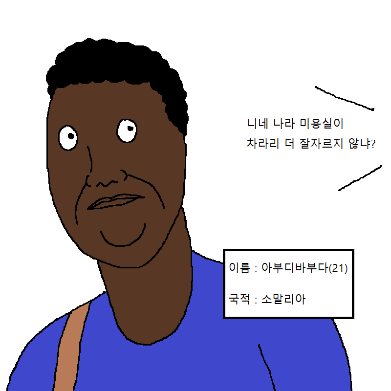 [만화] 머리 잘랐다가 개쳐망해서 친구들한테 하소연하는 만화 | 인스티즈