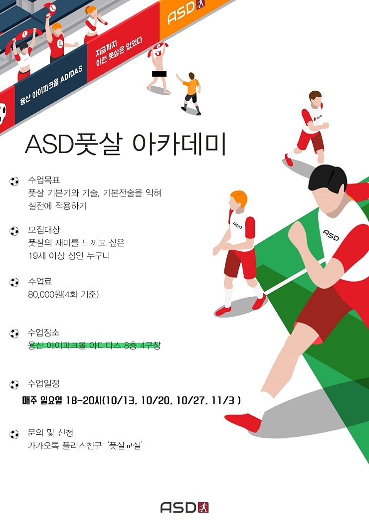 더풋살 이미지