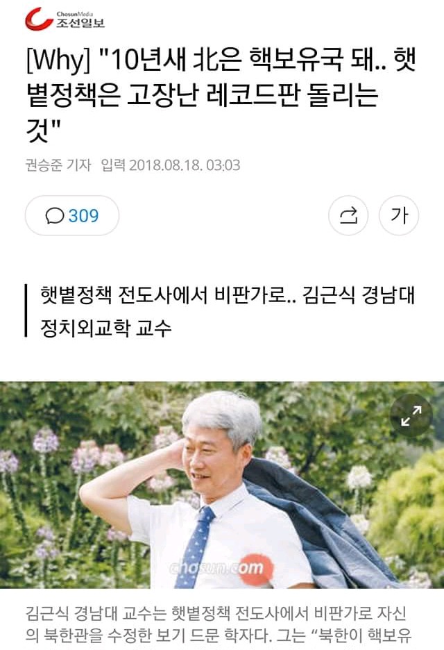 김대중 대통령 삼남 김홍걸 페이스북.jpg (김근식) | 인스티즈