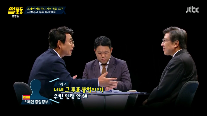 [썰전] 스페인 카탈루냐 지방 독립 가능할까? | 인스티즈