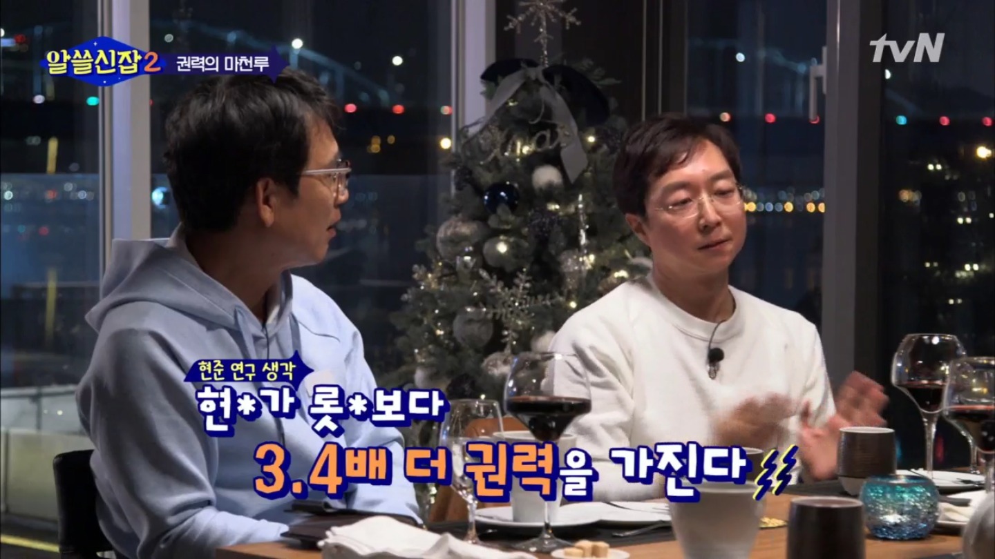 [알쓸신잡2] 진시황 vs 파라오 누가 이길까? (ft. 현대 vs 롯데) | 인스티즈