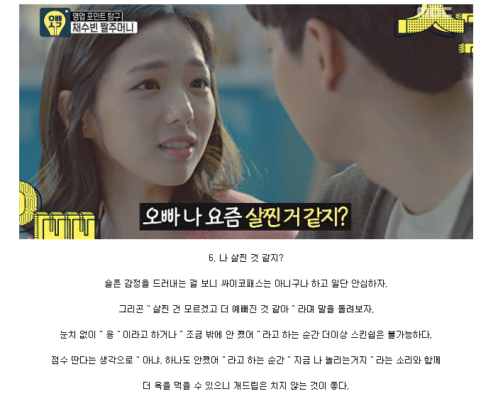 여친에게 들으면 식은 땀이 나는 말들 | 인스티즈