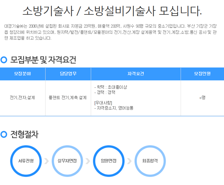 대경기술(주) 이미지