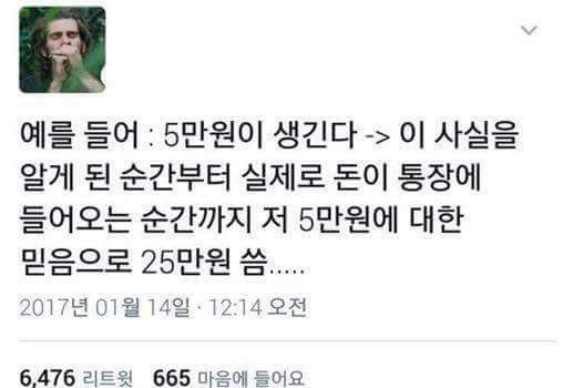 내가 돈 없는 이유 | 인스티즈