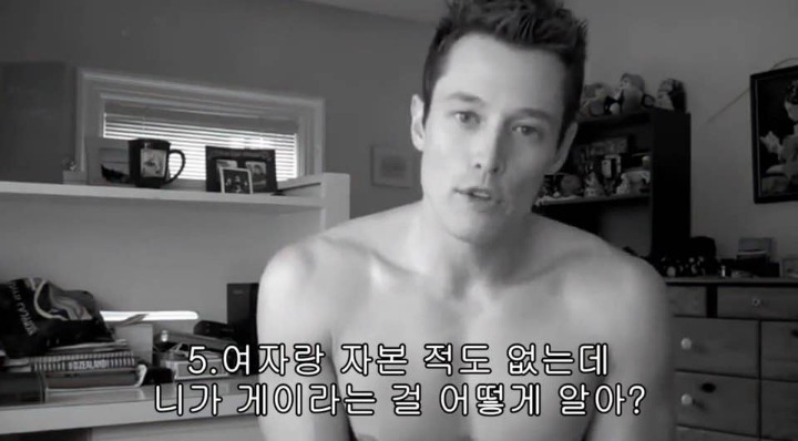 동성애자에게 절대로 물어봐선 안되는 질문 5가지 | 인스티즈
