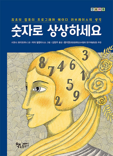 생각과상상 이미지