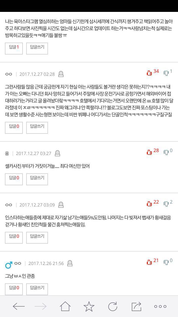 아는 언니가 인스0에서 거짓인생을 살고있네요; | 인스티즈