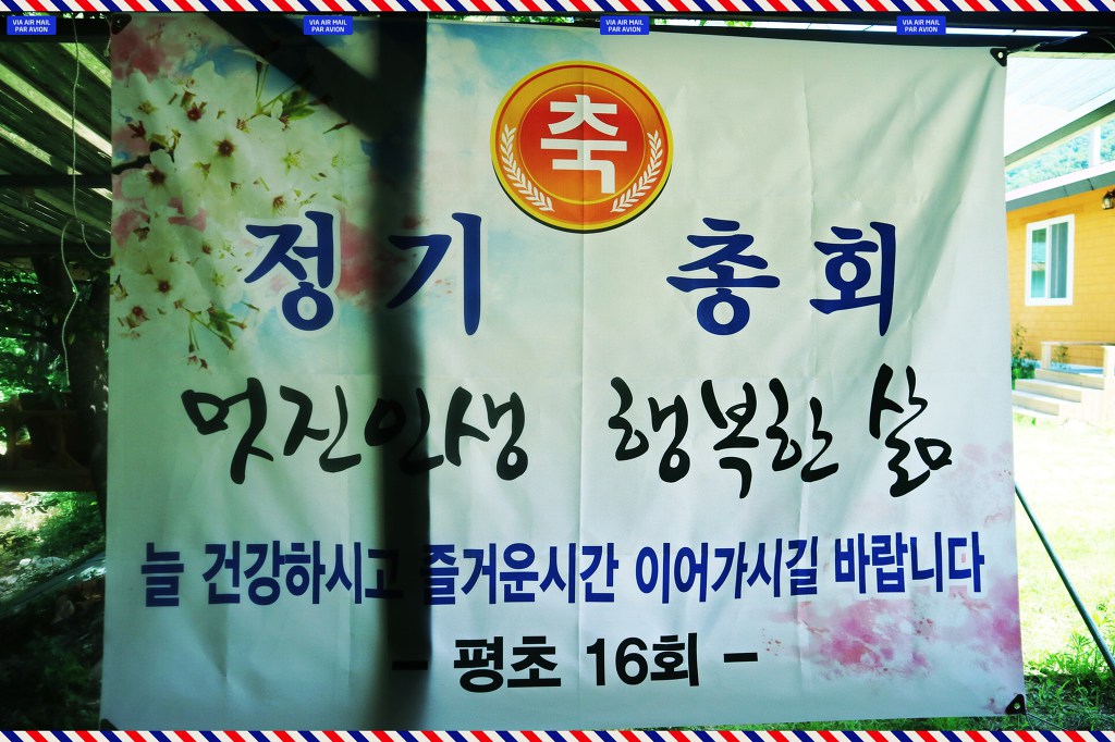 보은삼가대추농원 이미지