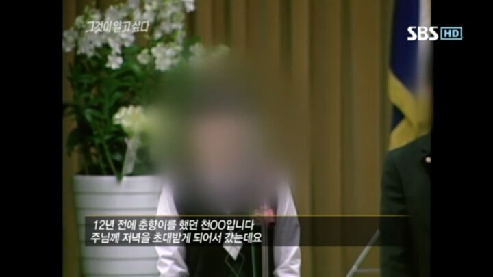 그것이 알고싶다 레전드 창기십자가의 비밀 | 인스티즈