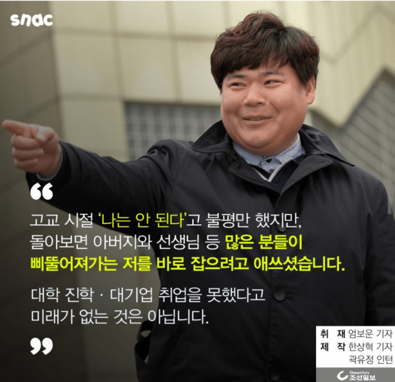 어느 공고생의 인생 역전 | 인스티즈