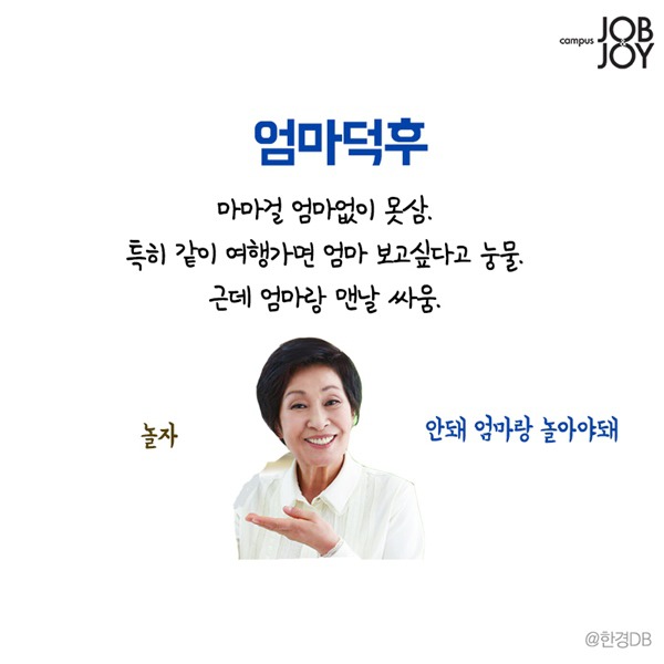 내 친구중에 꼭 있는 유형 | 인스티즈