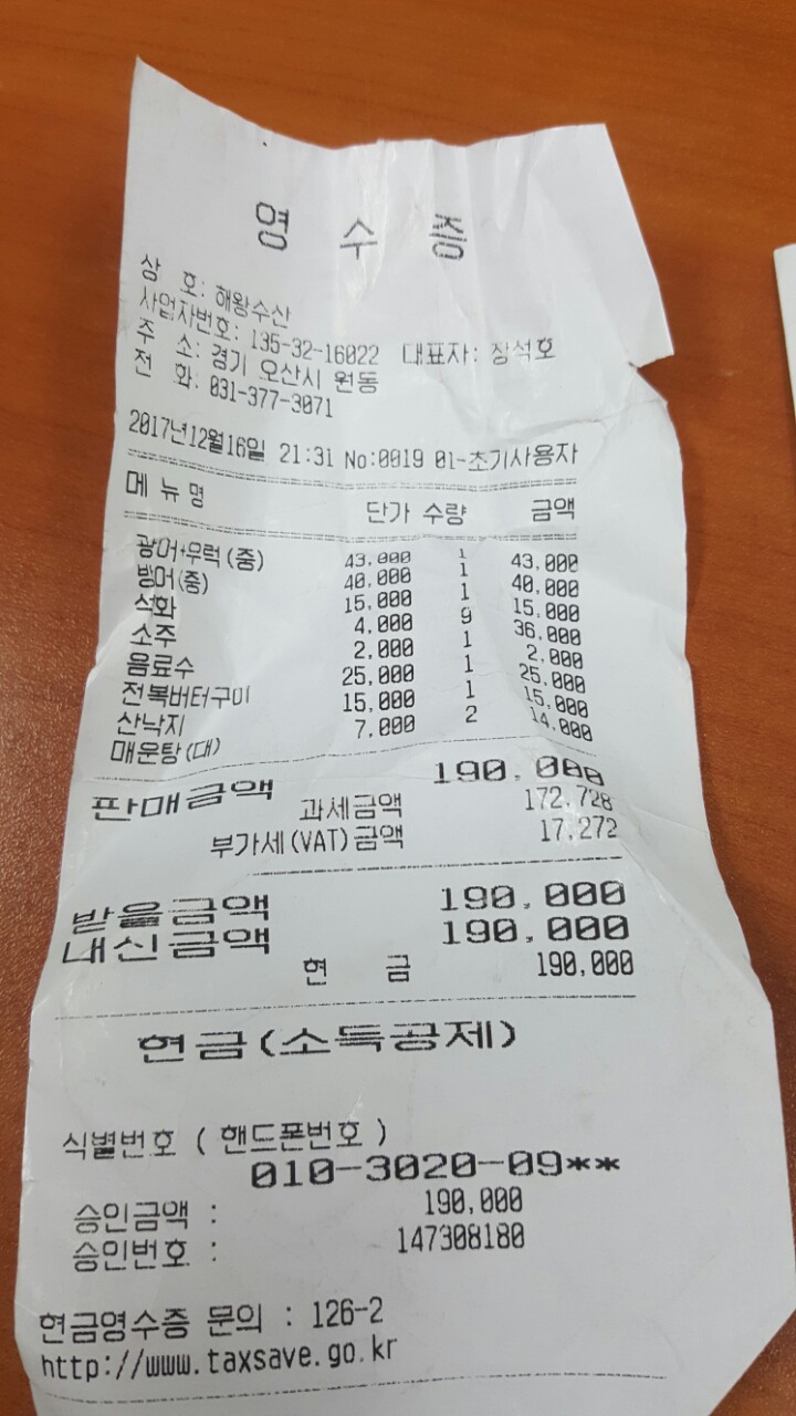 정산수산 이미지