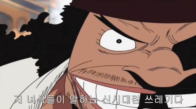 [원피스] 가장 해적다운 해적 | 인스티즈
