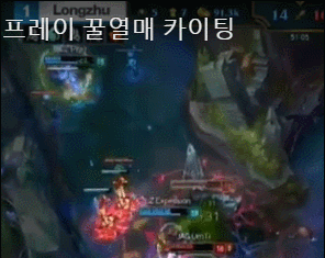 [LOL] 프레이 하면 생각나는 챔피언은? | 인스티즈