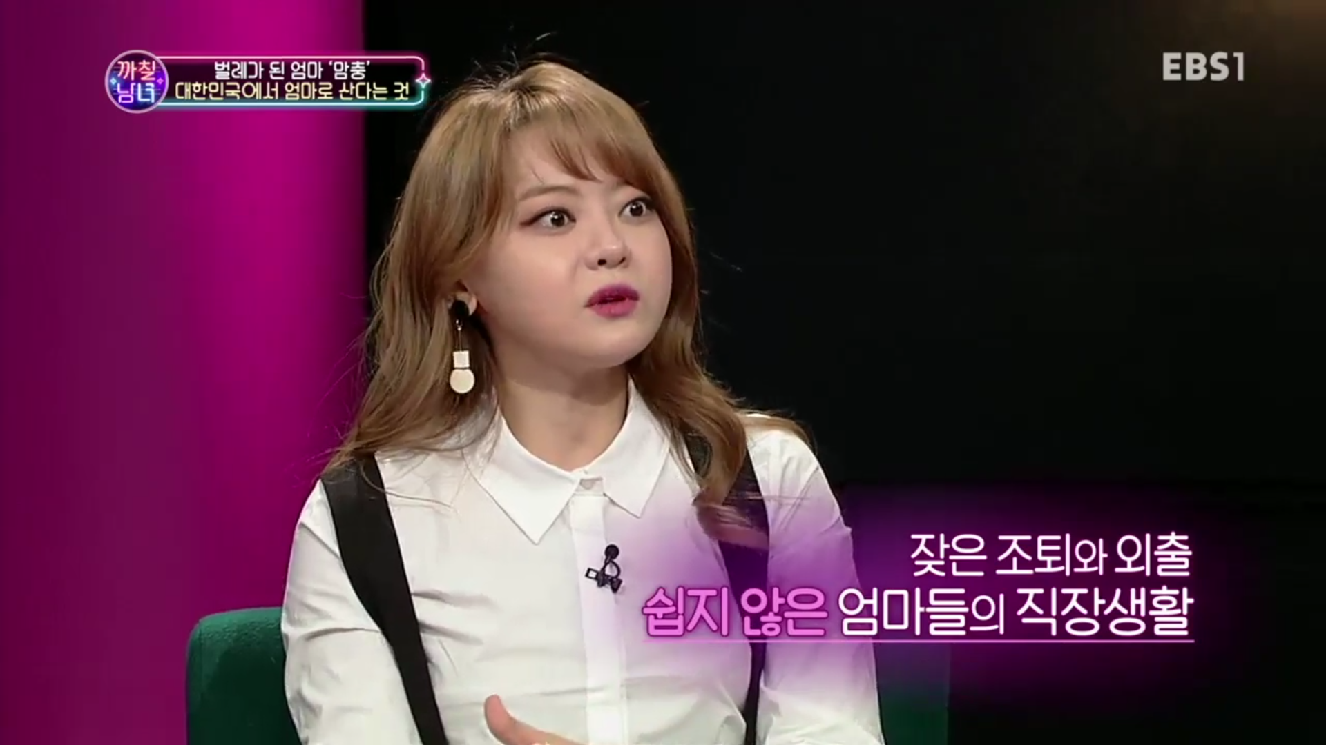 경력 단절 여성에 대해 얘기하다 눈물 흘리는 서유리와 답해주는 박미선 | 인스티즈