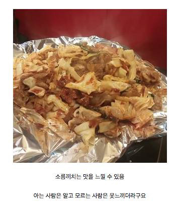아는 사람만 안다는 소름끼치는 맛 | 인스티즈