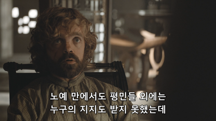 [왕좌의게임] 폭풍의 딸 62화 | 인스티즈