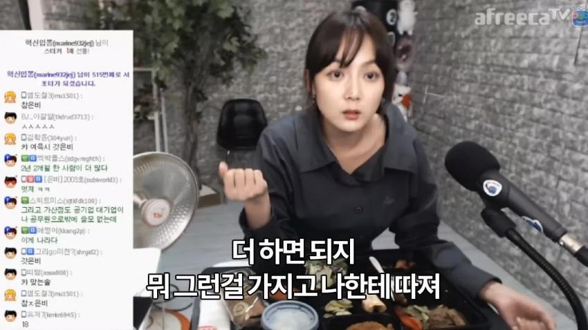 강은비가 생각하는 남성 군복무 가산점 | 인스티즈