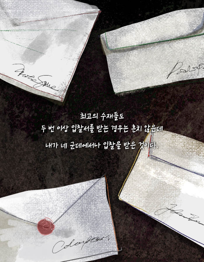 [책소개] 불행을 타고난 아이에게 도착한 계약서 한 장 | 인스티즈