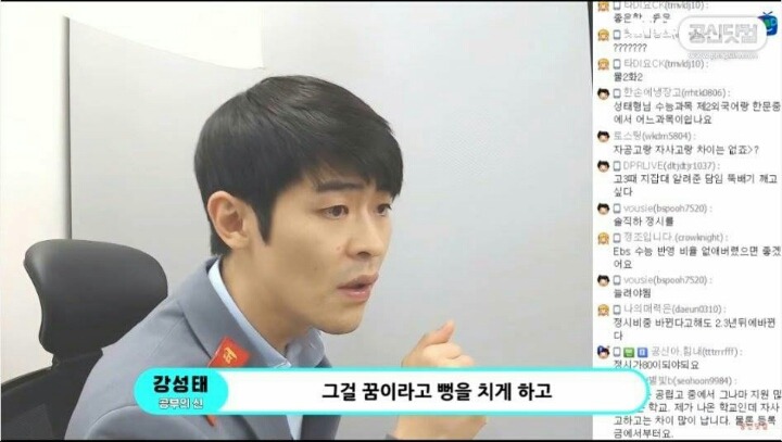 공신 강성태가 수시입시상담을 그만둔 이유 | 인스티즈