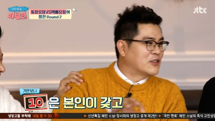 [이방인] 제작진들에게 마스크팩 선물하는 서민정 남편ㅋㅋㅋㅋㅋㅋㅋ.jpg | 인스티즈