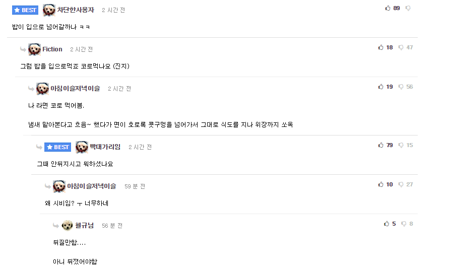 센스있는 드립 성공으로 연예인과 식사까지 같이한 연예인 팬 | 인스티즈