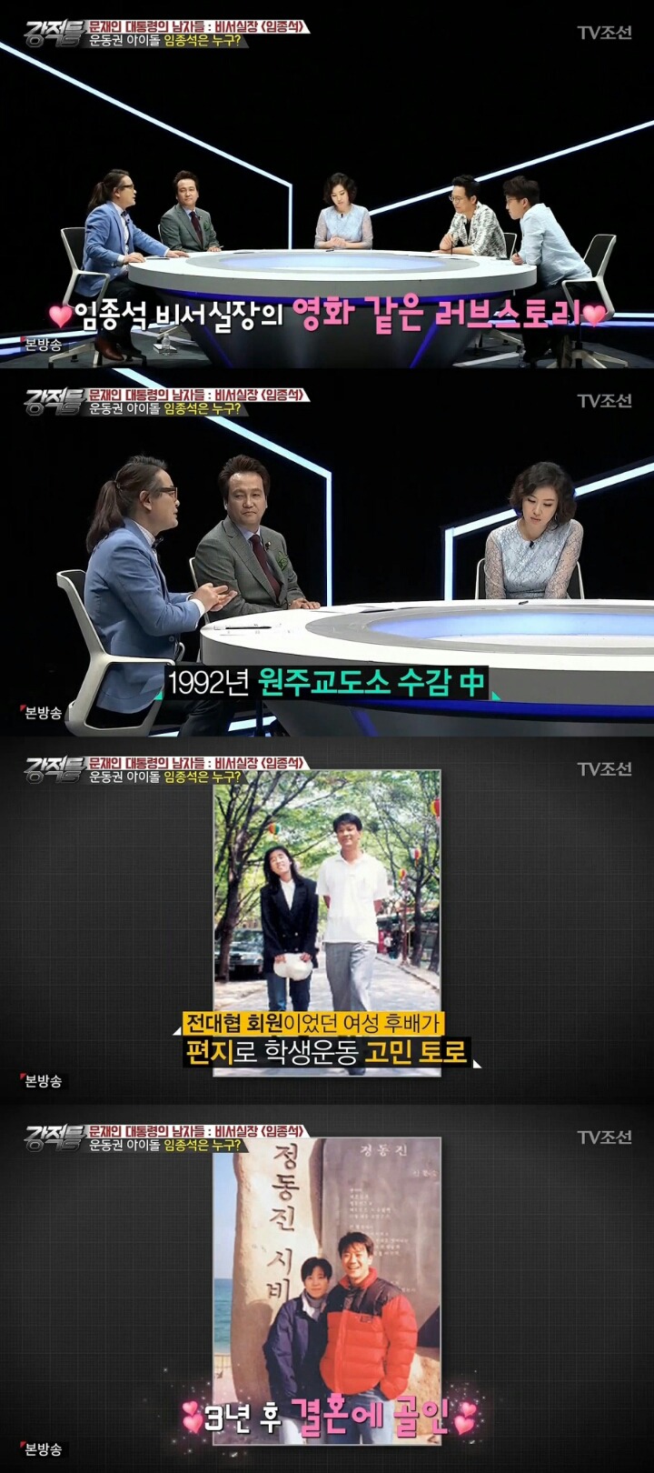 편지로 연애한 남자 | 인스티즈