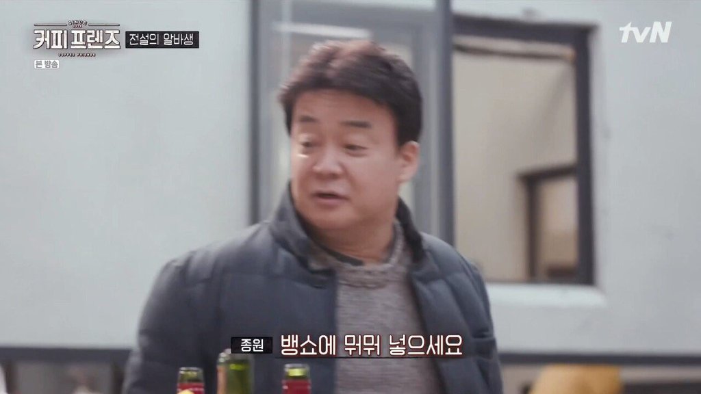 제주도에 알바하러간 백종원 | 인스티즈