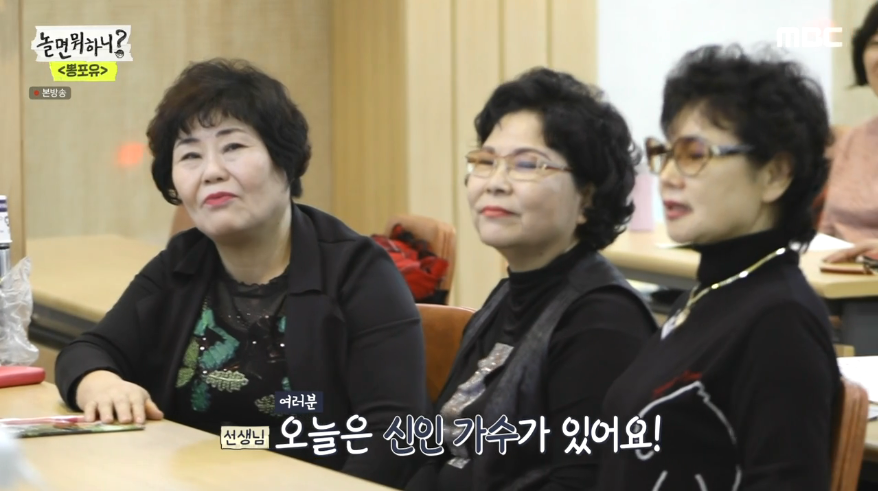 [놀면뭐하니] 의외로 어르신들한테도 인기 많은 유재석.jpg | 인스티즈