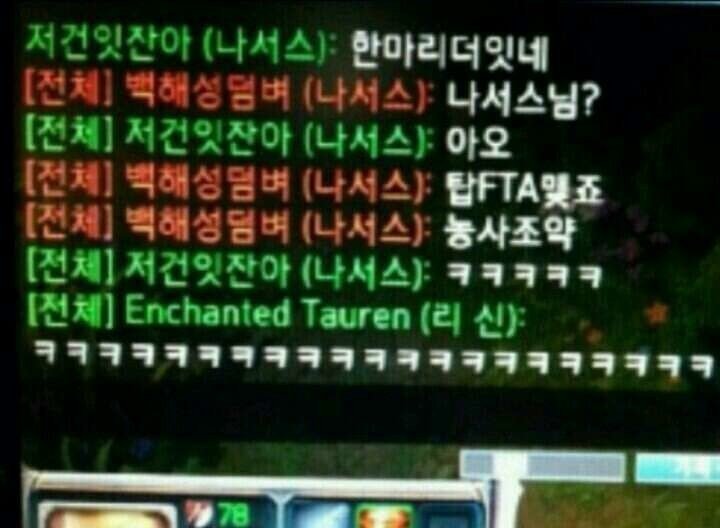 lol/또잼주의) 롤 채팅 레전드.jpg | 인스티즈