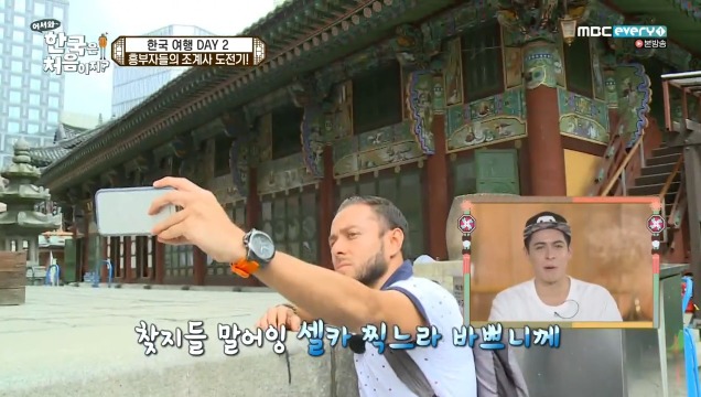 [어서와~한국은처음이지?] 내 친구가 부끄러워질 때 (feat.크리스티안) | 인스티즈