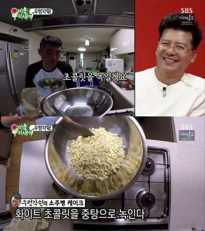 김종민 생일상 차려주는 쉰건모.jpg | 인스티즈