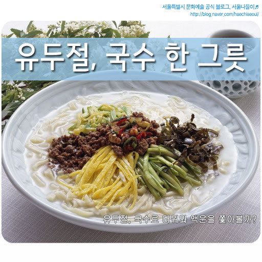 칼국수먹는날 이미지