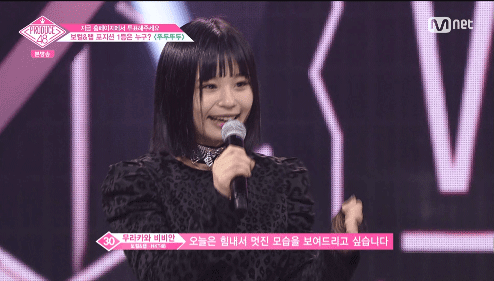 프로듀스48 7화 무라카와 비비안 움짤 | 인스티즈