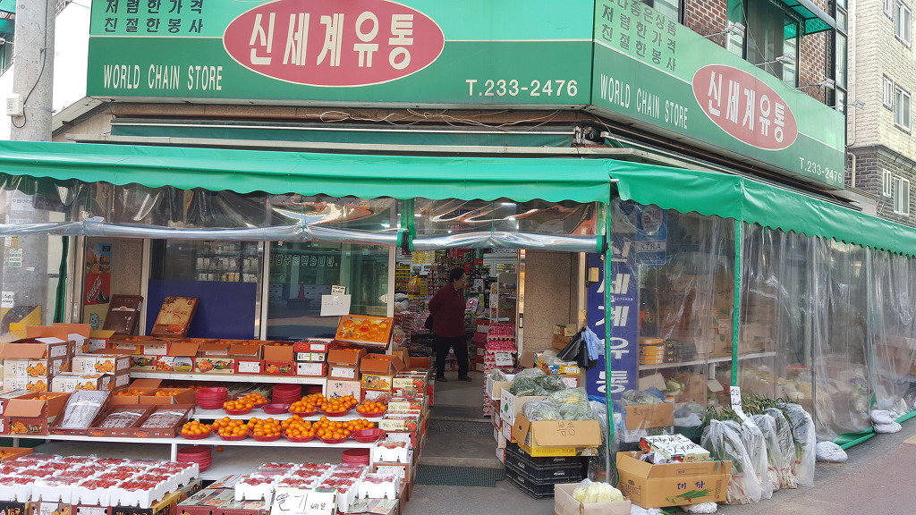 착한유통 이미지