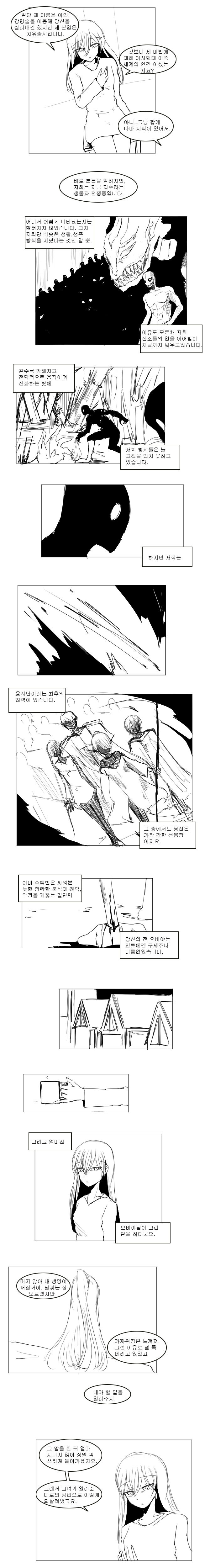 이세계로 가길래 나도 가보는 만화 | 인스티즈