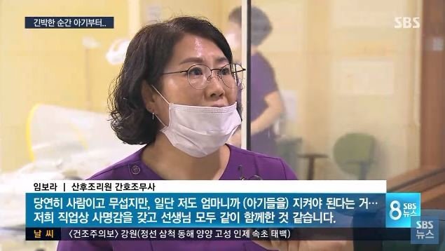 아이들을 지킨 간호조무사.gif | 인스티즈