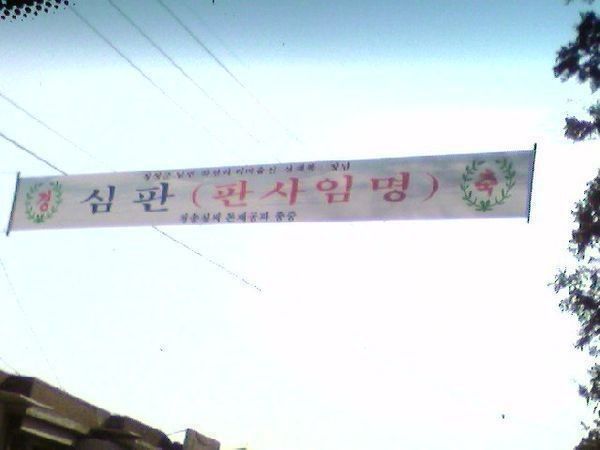 판사가 천직인 남자 | 인스티즈
