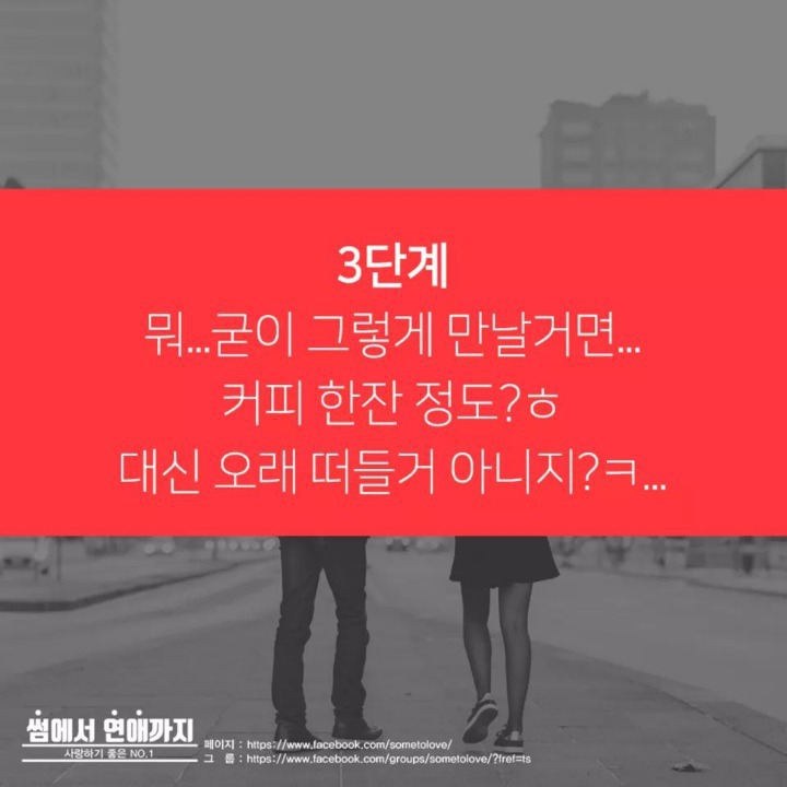 내 애인이 여사친.남사친과 약속이 있다면 허용범위는? | 인스티즈