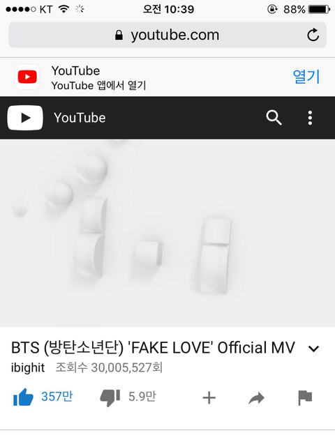 방탄소년단(BTS) Fake Love M/V 조회수 3천만 돌파 | 인스티즈