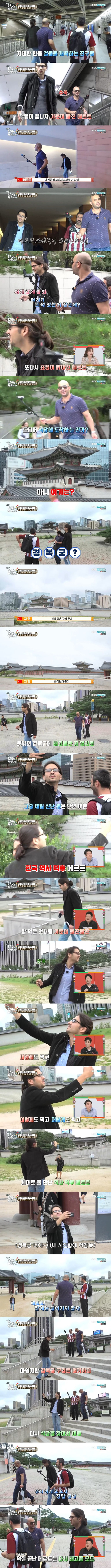 [어서와한국은처음이지2] 배고픔도 이긴 한국 역사 덕후의 등장 ㅋㅋㅋㅋㅋㅋㅋ | 인스티즈