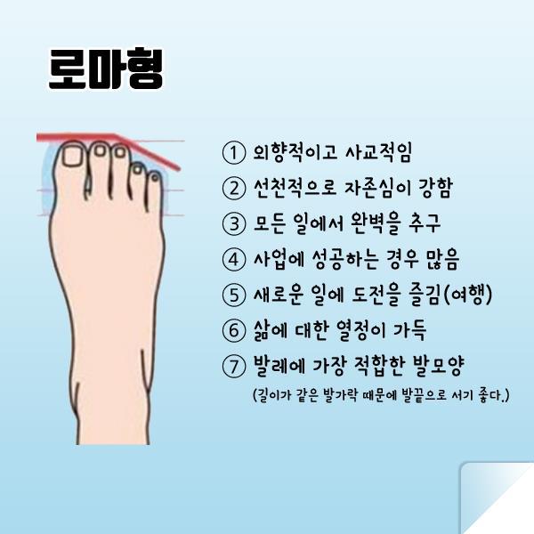 발가락으로 보는 성격 | 인스티즈