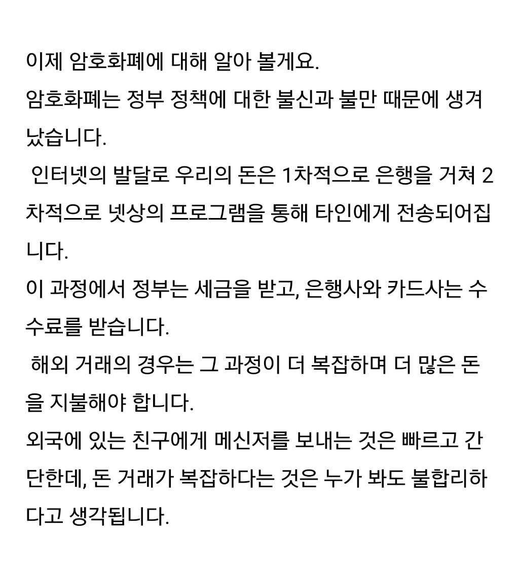 비트코인의 두가지 얼굴 | 인스티즈