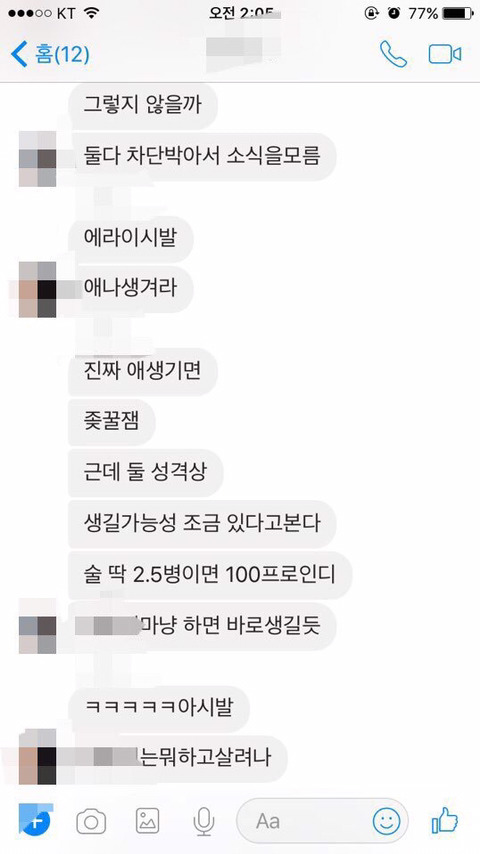 제대하면 잊혀질거라는 홍익대 단톡방 가해자들 | 인스티즈