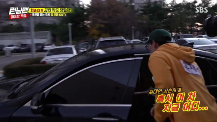 SBS 사장님차에 타려는 런닝맨 게스트ㅋㅋㅋ.jpgif | 인스티즈